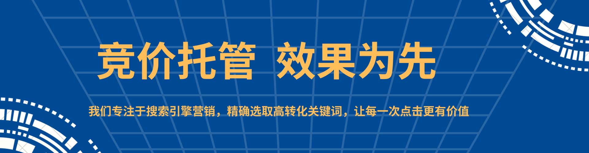 蓟州竞价推广开户